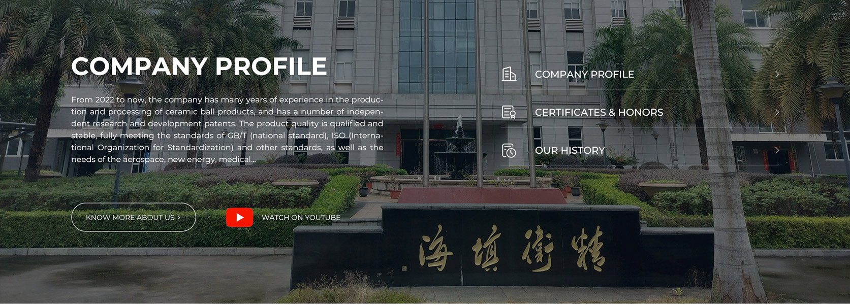 厦门华瓷聚力营销型外贸网站定制案例