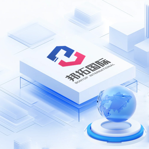 了解邦拓实力